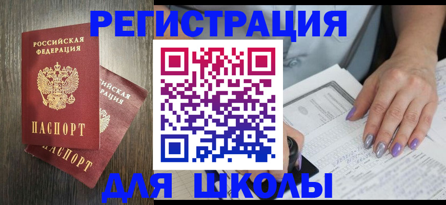 прописка для военкомата в Мирном