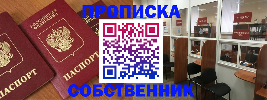 временная регистрация поиск в Мирном